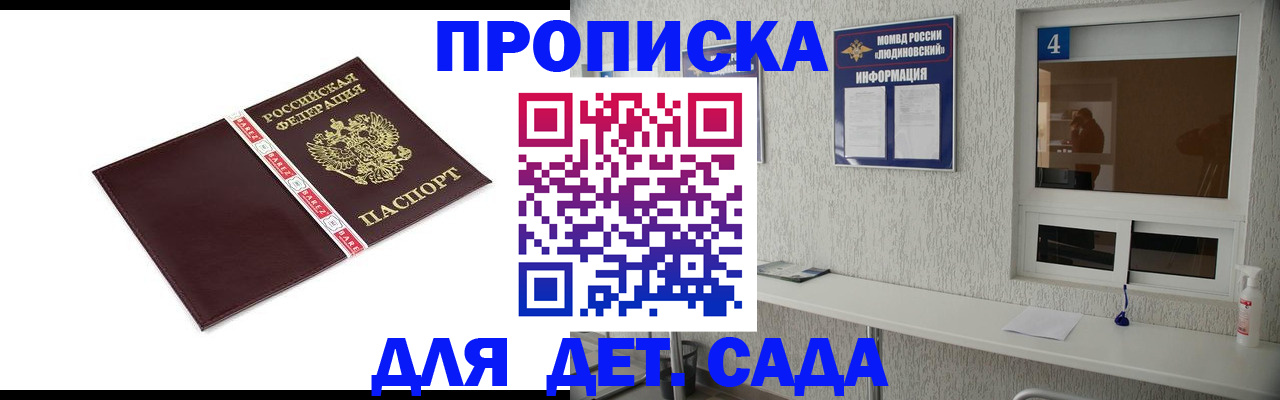 регистрация для дет. сада в Нефтекумске