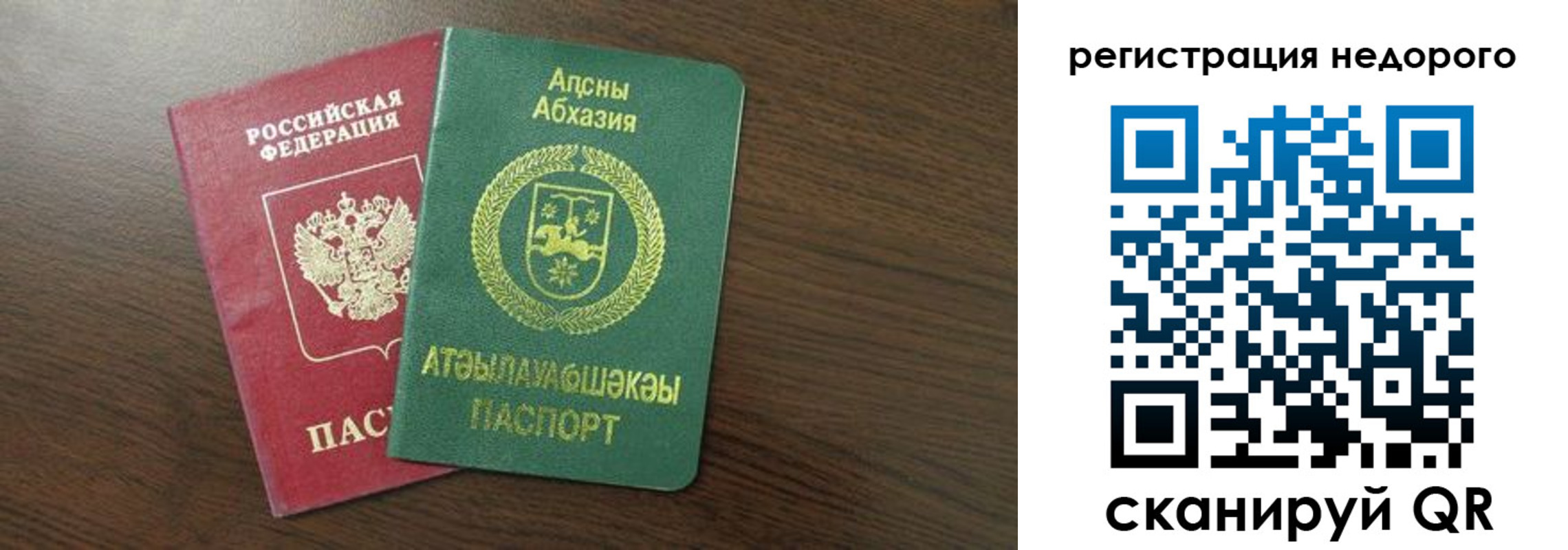 прописка законно в Нефтекумске