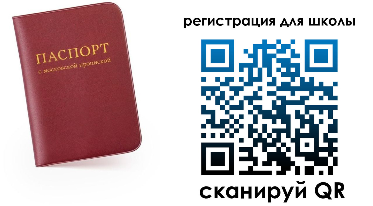 прописка 2025 в Нефтекумске