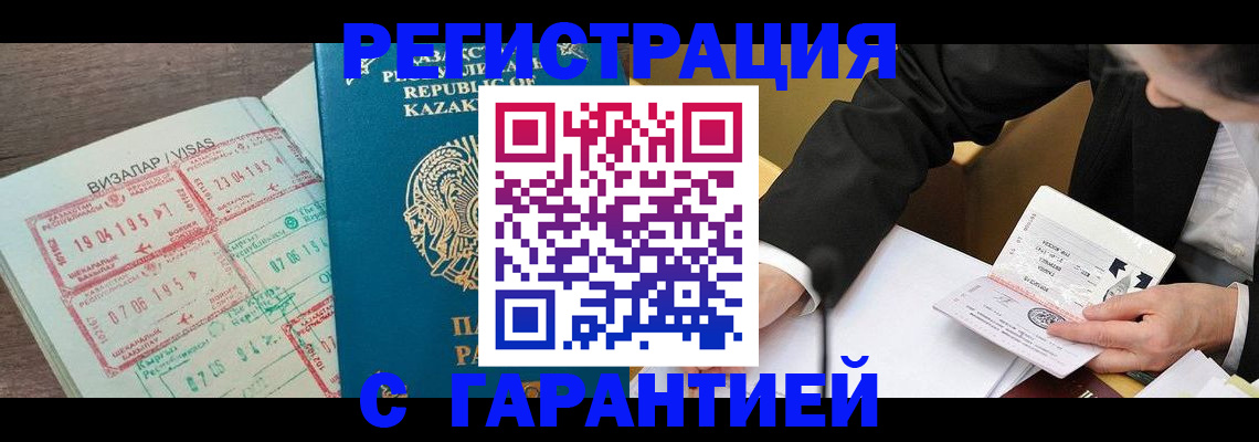 прописка законно в Нефтекумске