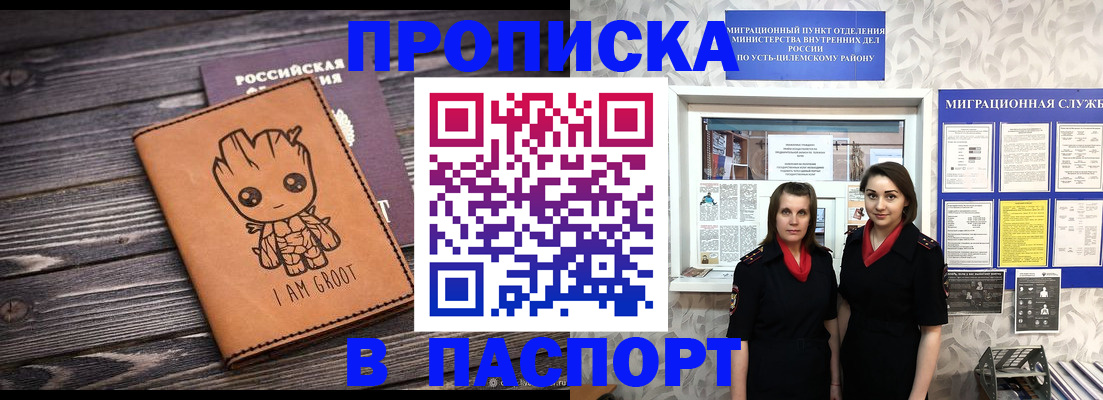 временная регистрация купить в Нефтекумске