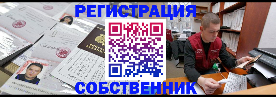 прописка в квартире в Нефтекумске