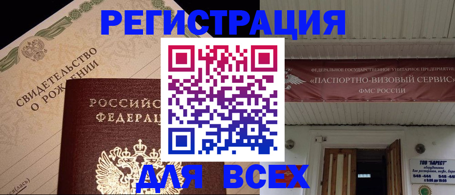 регистрация в Нефтекумске