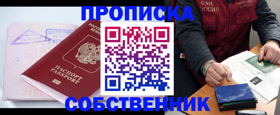 временная регистрация поиск в Нефтекумске