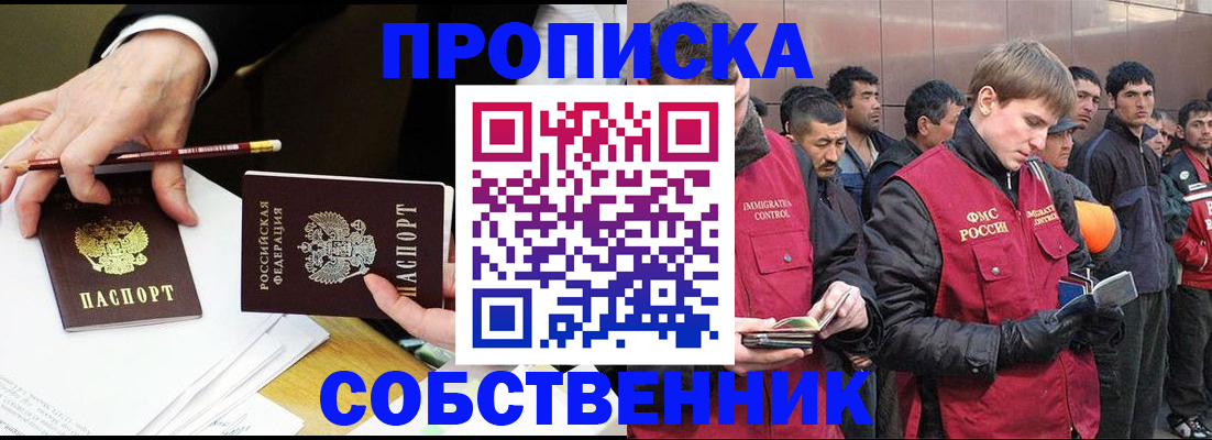 прописка паспорт в Нефтекумске