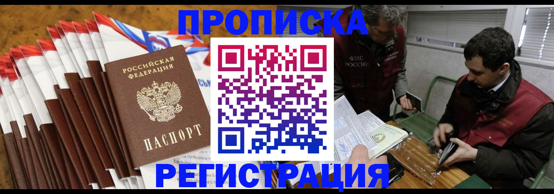 временная регистрация для всех в Нефтекумске