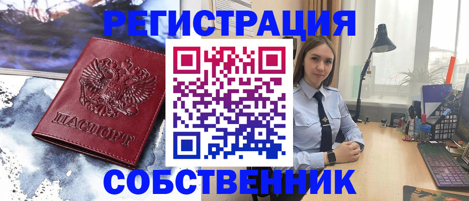 прописка гарантия в Нефтекумске